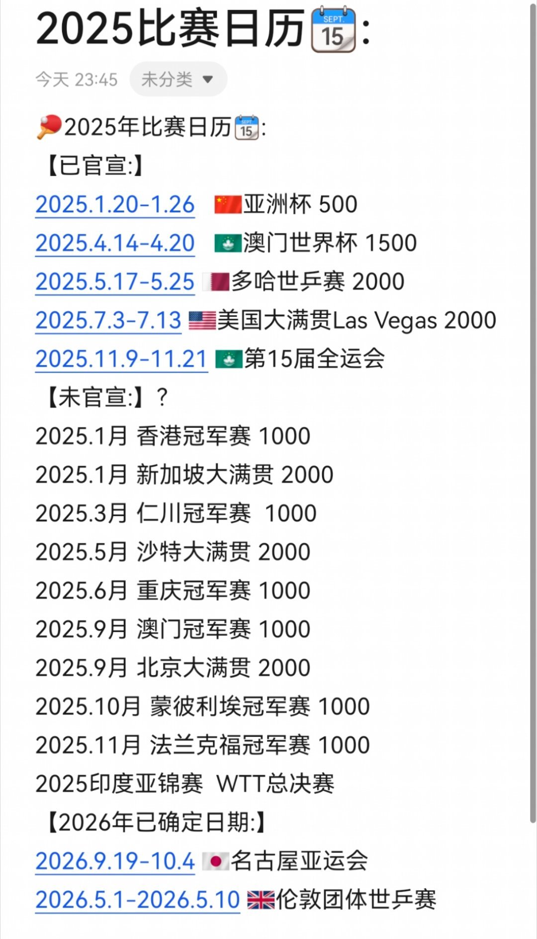 2025澳门历史开奖记录精准落实,2025澳门历史开奖记录_MP29.507