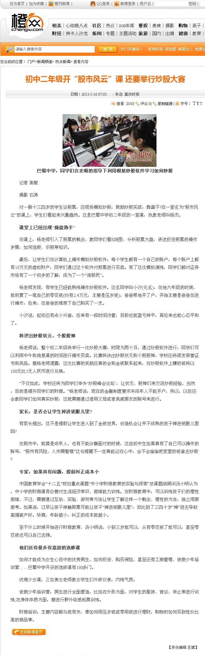 广东八二站82157ccm最新消息科普问答,广东八二站82157ccm最新消息_模拟版15.68