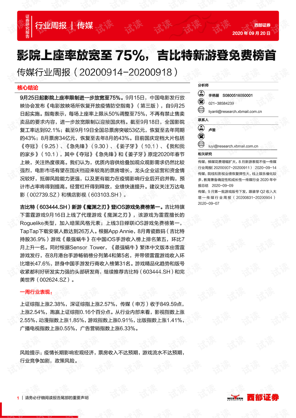 连麦剧本的价值，深入探讨业内称它能贵至3万的原因