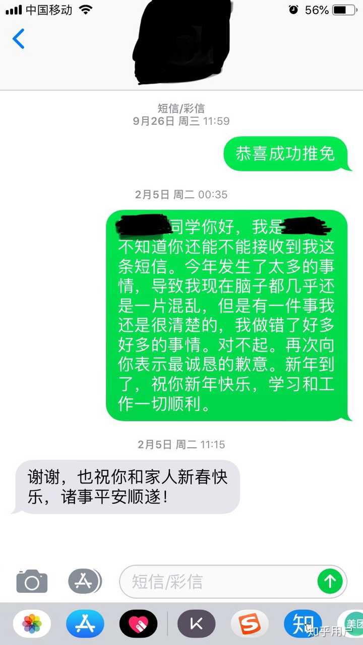 导师一般怎么回复学生的拜年短信？