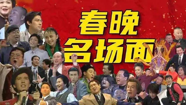 一秒入戏，春节影视名场面大盘点