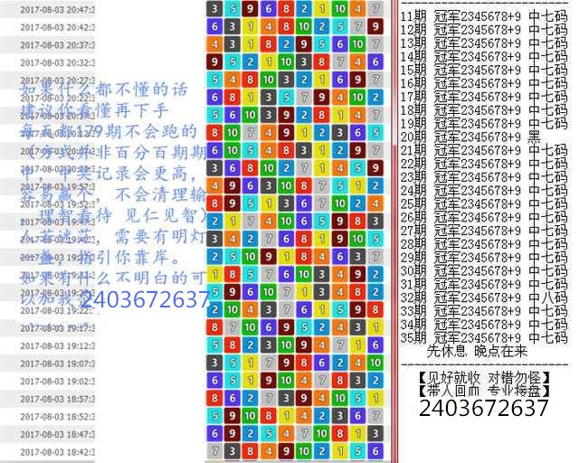 澳门王中王100期期中一期 第2页