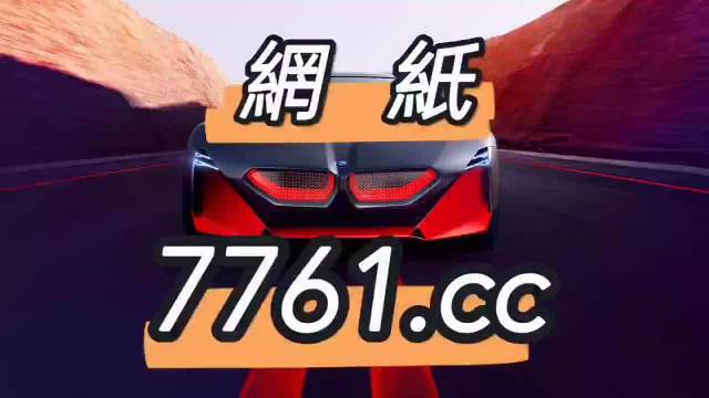 494949澳门今晚开什么开奖号码细化落实,494949澳门今晚开什么开奖号码_Device89.347