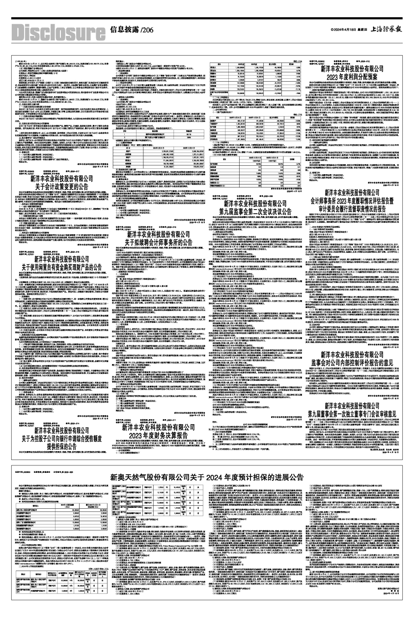 2025正牌资料全面解答,2025正牌资料_户外版69.830