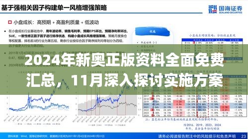 2025新奥精准正版资料反馈分析和检讨,2025新奥精准正版资料_yShop93.93