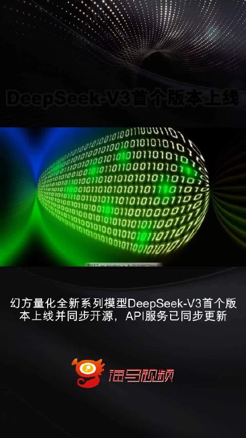 英伟达回应DeepSeek模型，揭秘AI海洋中的新利器