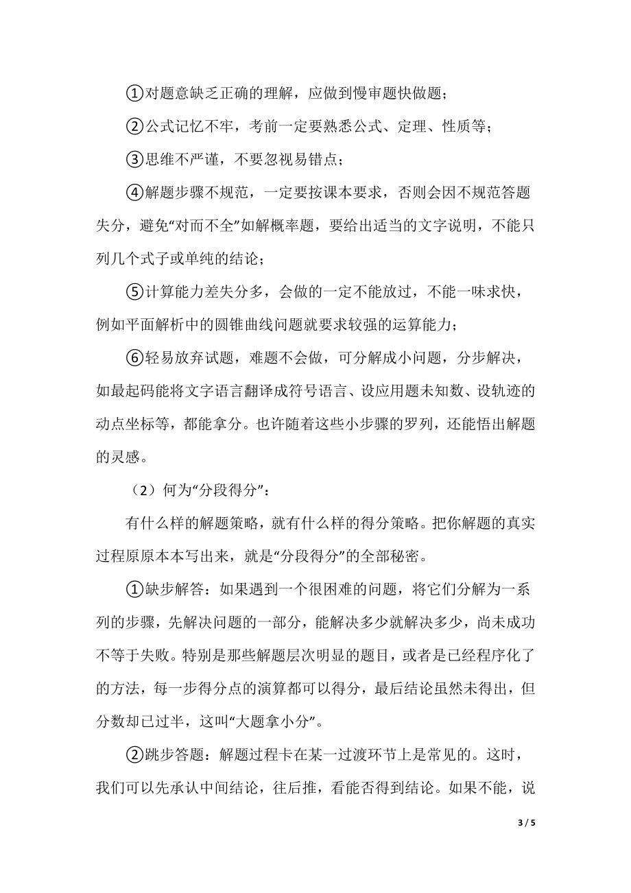 有些人玩起来不择手段！——游戏世界的探索与挑战