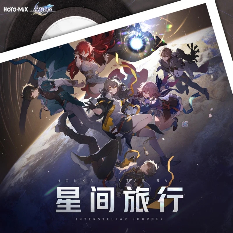 【星穹铁道新春会】《银河月球物语Galactic Moon Tale》