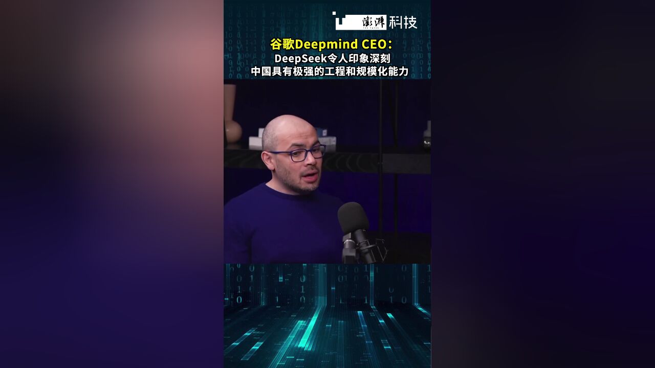 揭秘DeepSeek，为何如此火热？