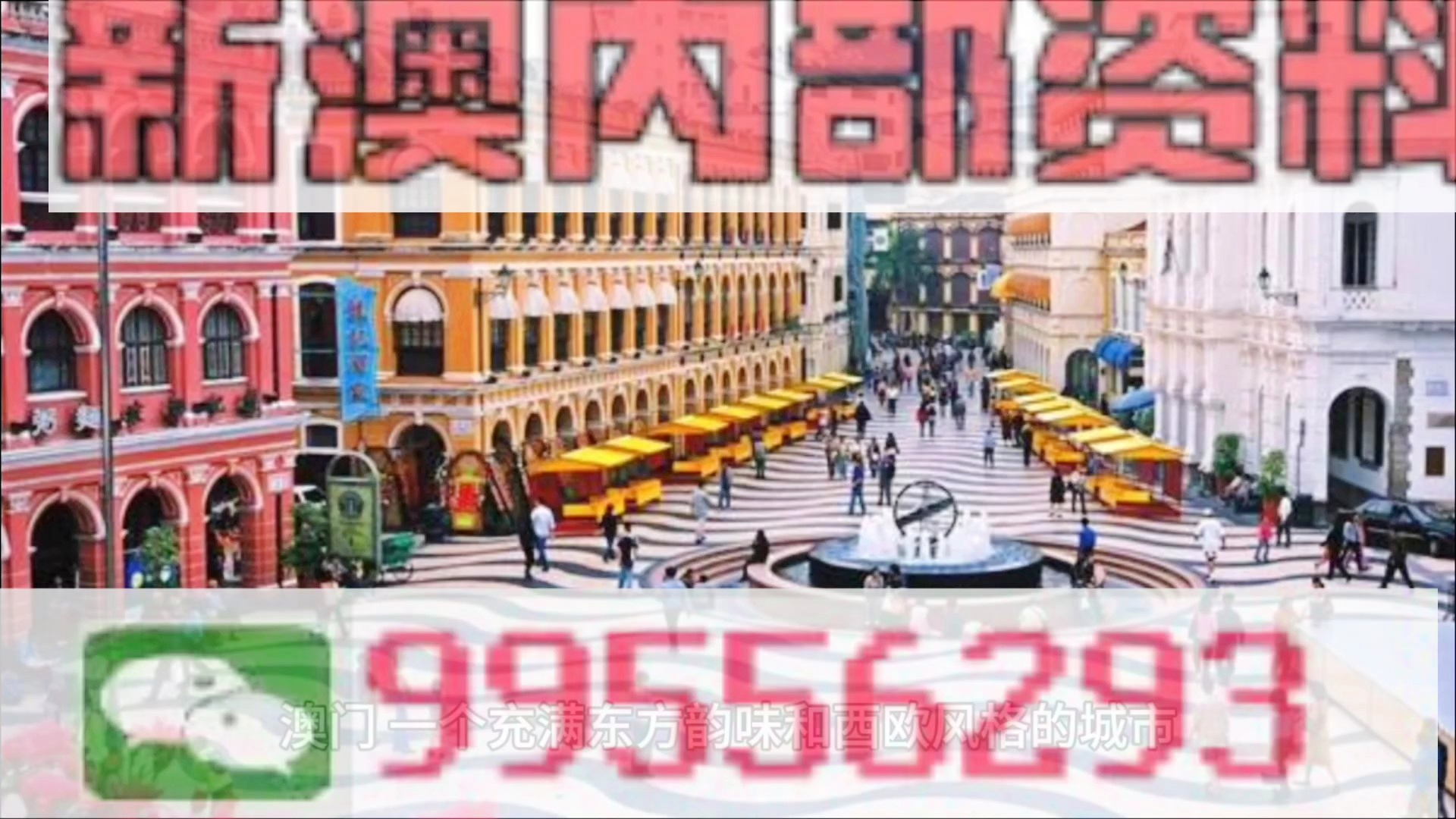 2025澳门资料大全138期知识解答,2025澳门资料大全138期_苹果款75.295