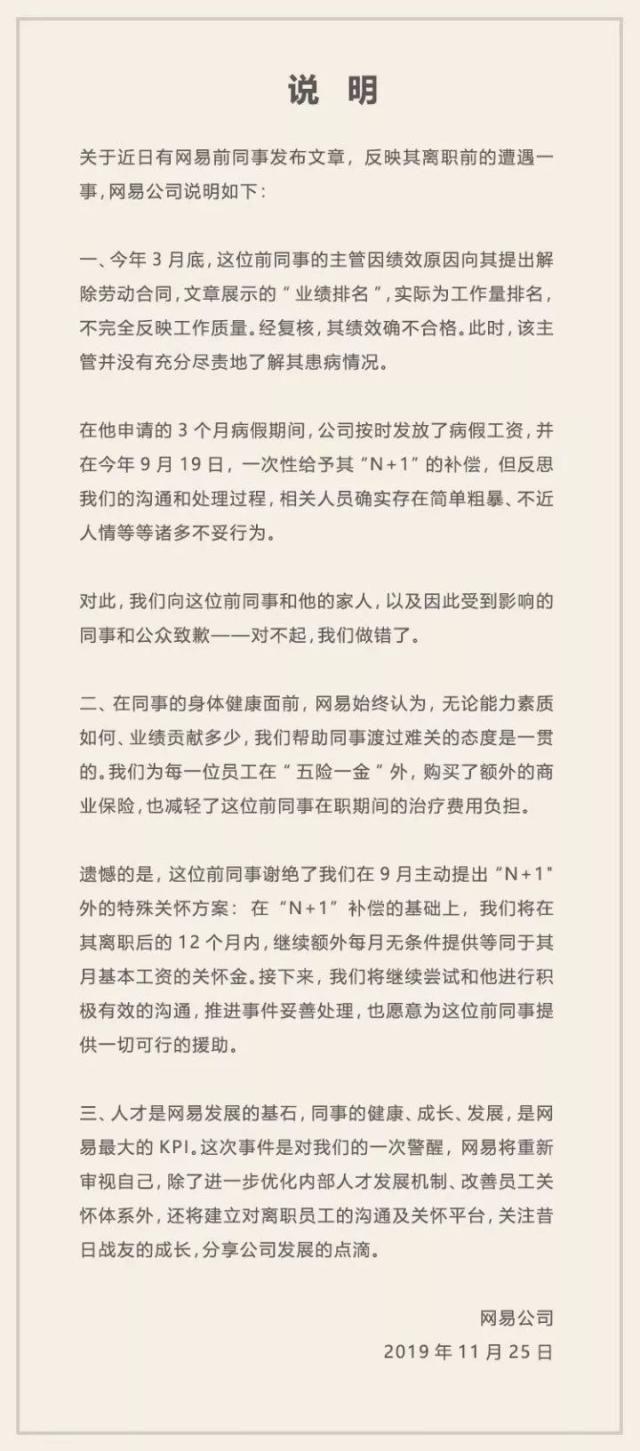 如果被裁员后