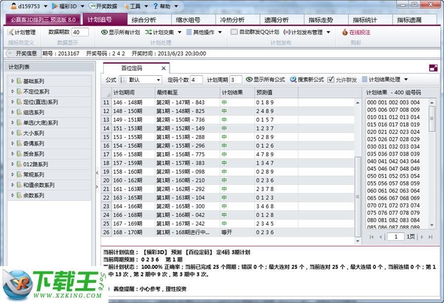 2025年1月 第96页