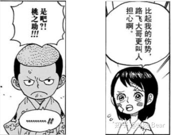 轻松解读海贼王漫画第1138话情报，一窥海贼世界的最新风云