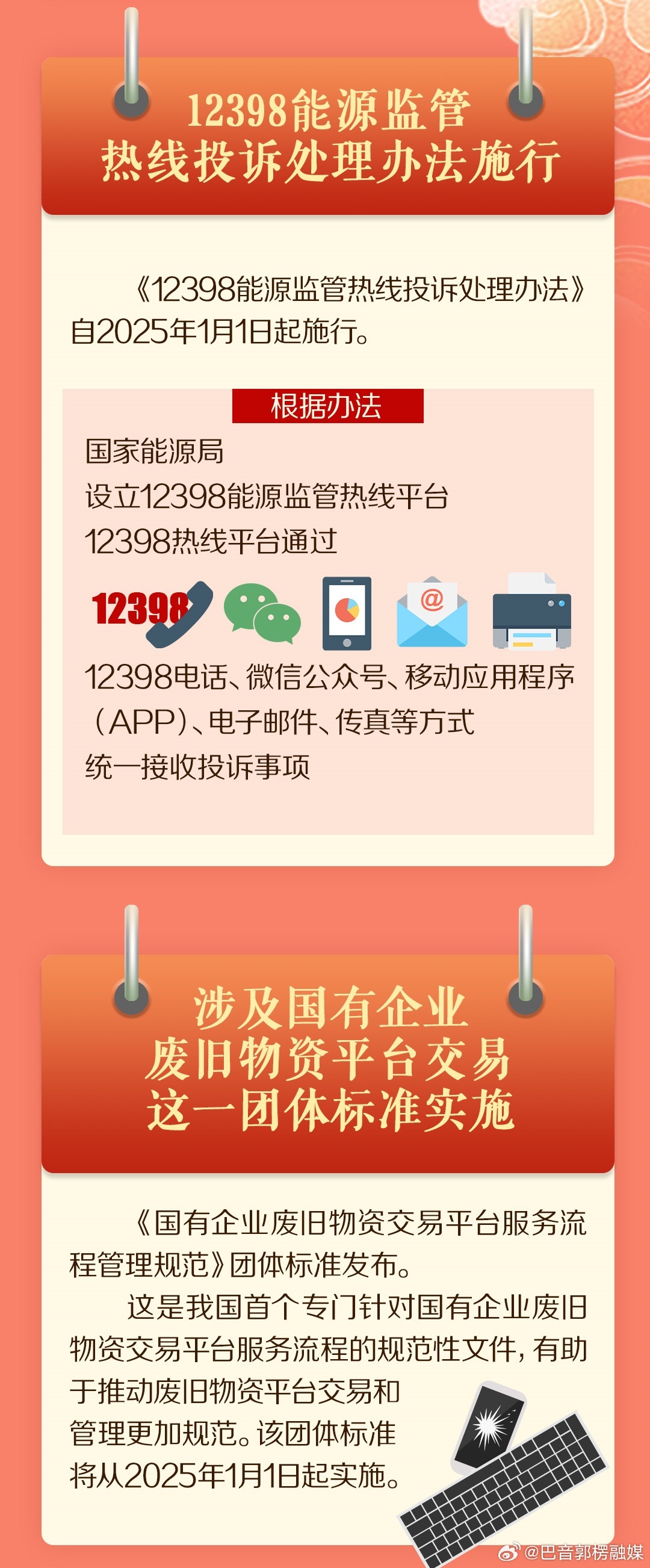 2025年正版资料免费最新版本动态词语解释落实,2025年正版资料免费最新版本_特供版40.103