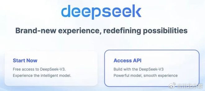 DeepSeek初探，3分钟入门指南