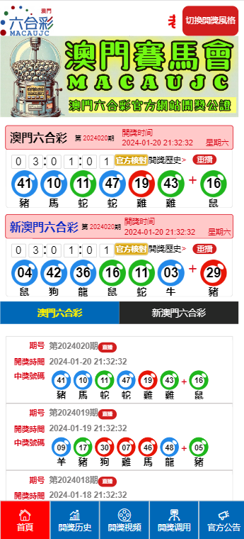 新澳门今晚结果开奖明确落实,新澳门今晚结果开奖_苹果89.474