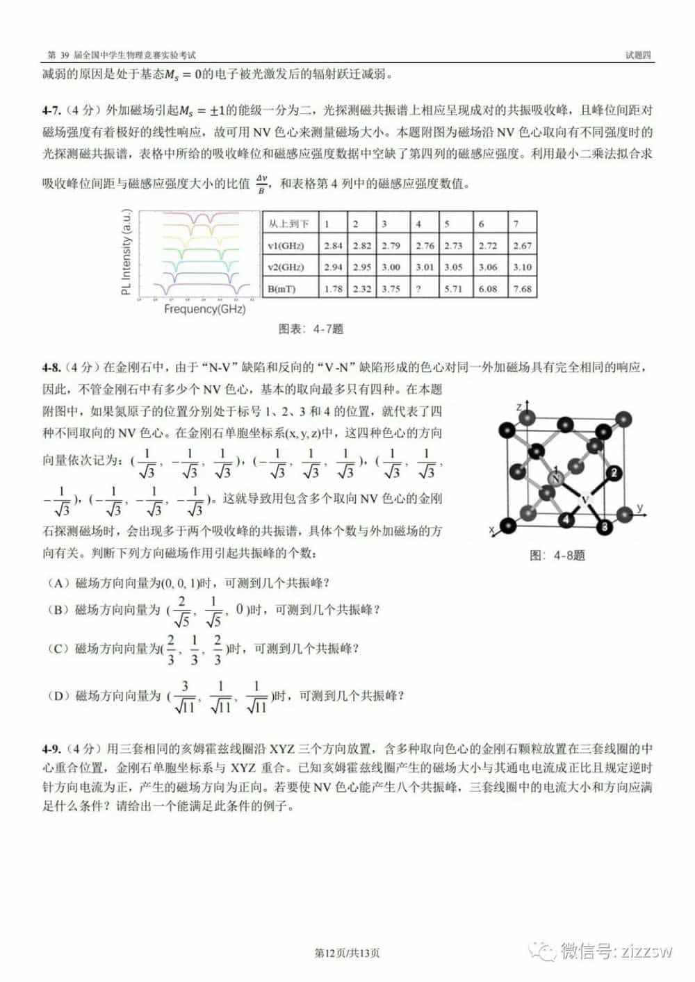 shy恋儿 第5页