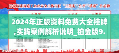 2025年正版资料免费大全挂牌反馈分析和检讨,2025年正版资料免费大全挂牌_Tizen65.299