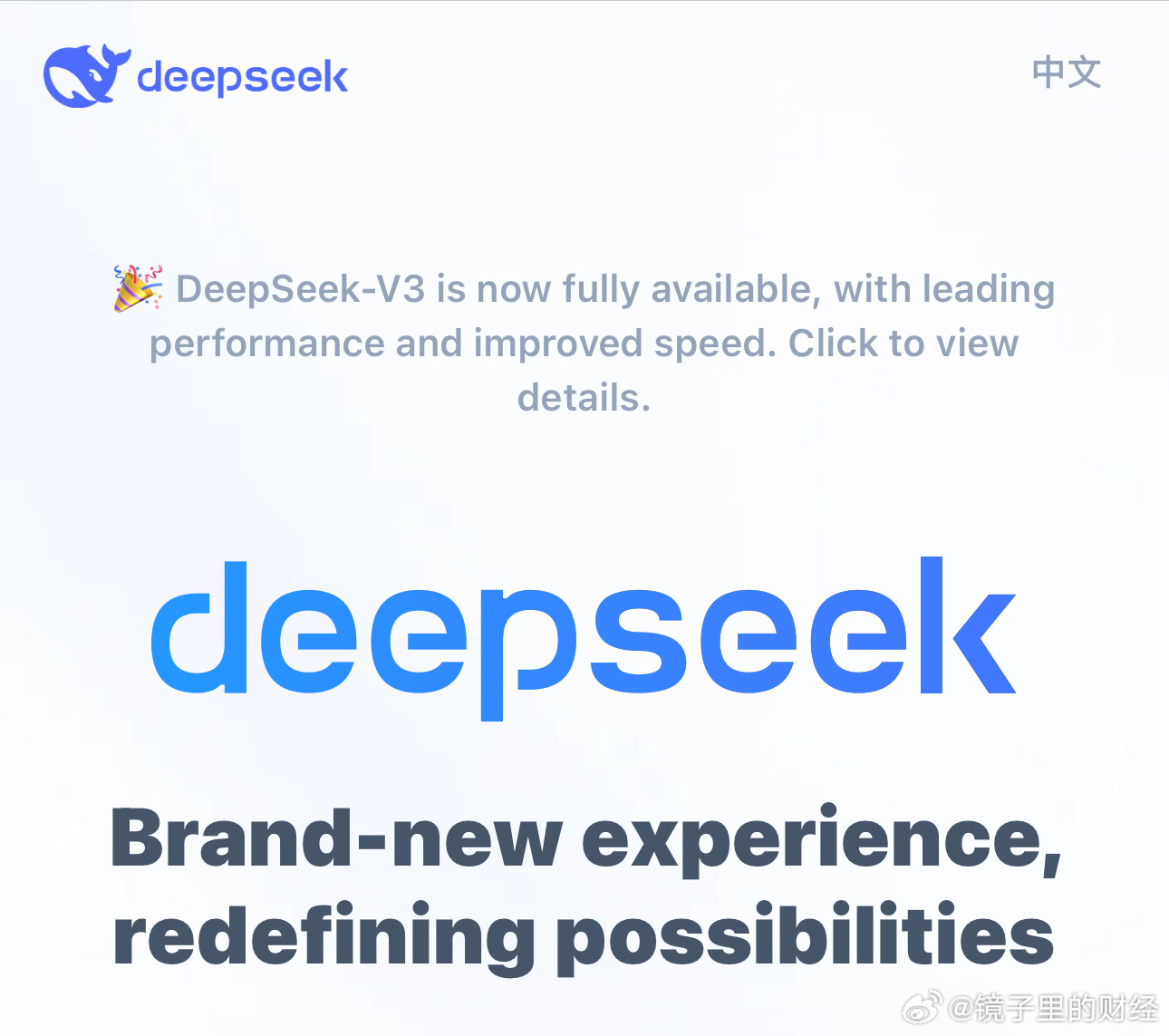 印度部长称赞中国DeepSeek模型