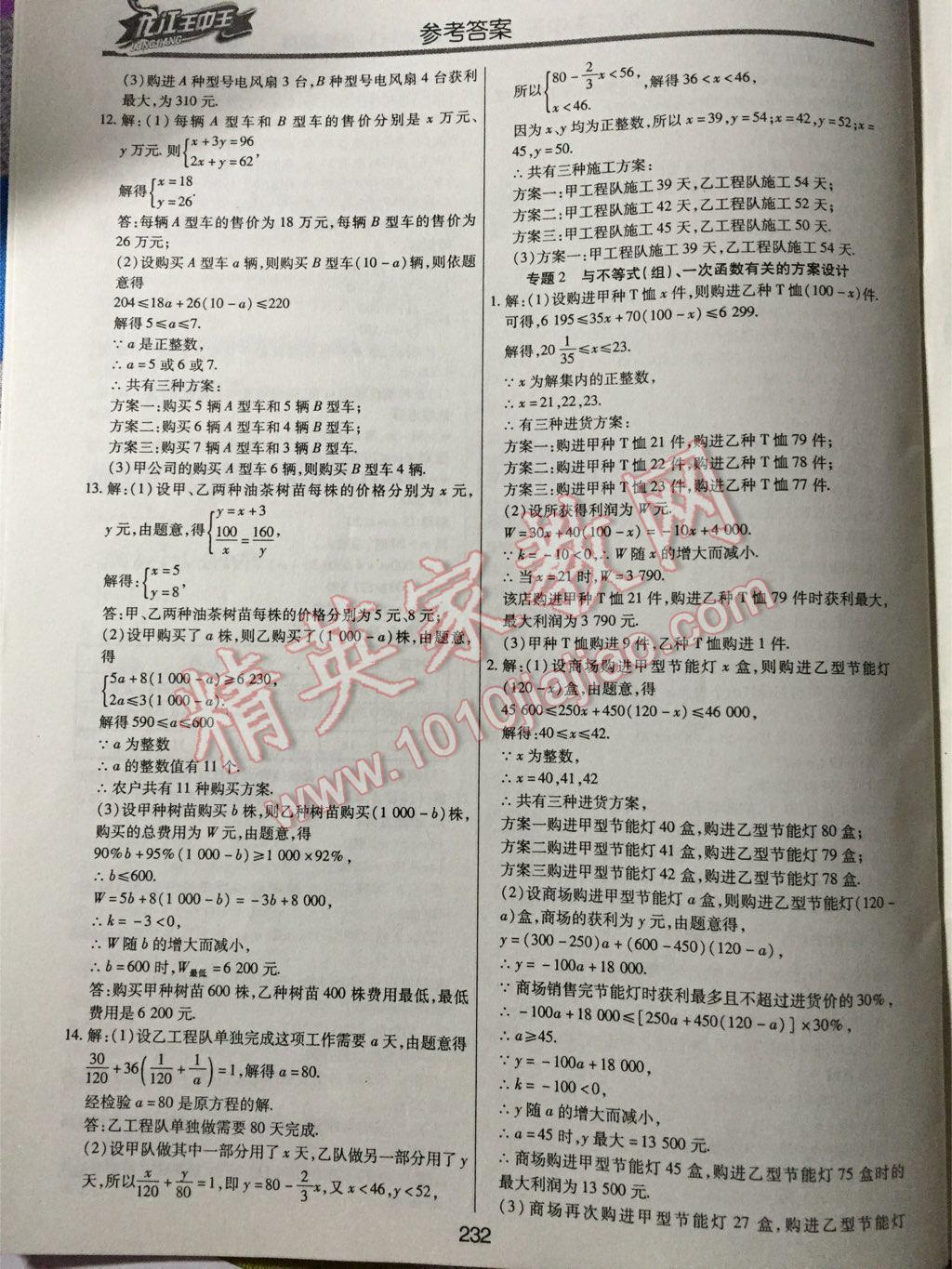 澳门王中王100%正确答案最新章节精密解答落实,澳门王中王100%正确答案最新章节_bundle73.168