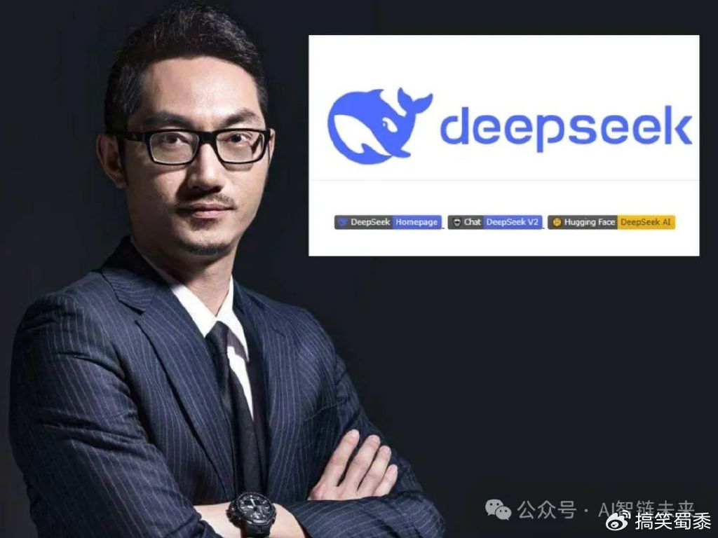 DeepSeek 创始人回应爆火