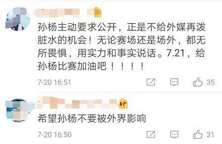 孙杨发声明背后的故事，一次深度科普解读