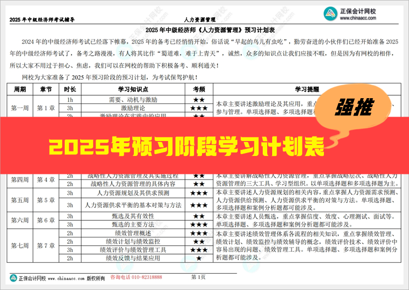 2025年资料免费大全贯彻落实,2025年资料免费大全_高级款29.518