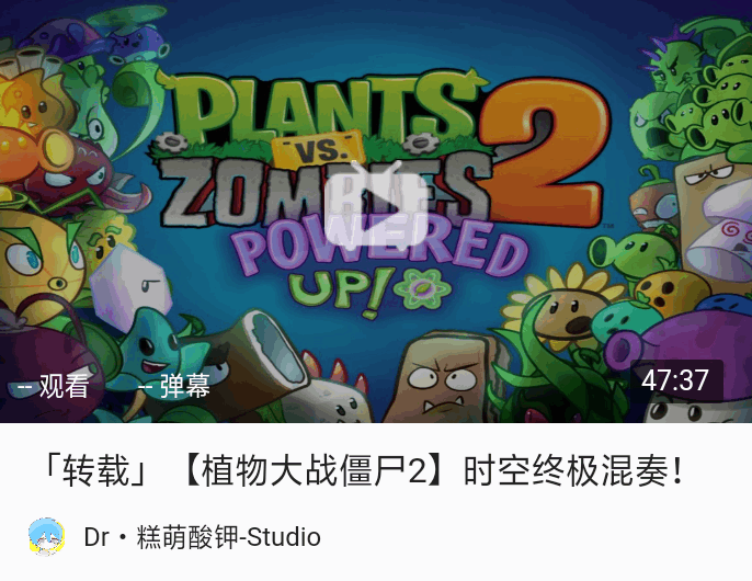 耗时半年，我们集成了几乎所有PvZ官方版本——植物大战僵尸精华版20XX年1.X震撼发布！圆梦你的童年时光回忆