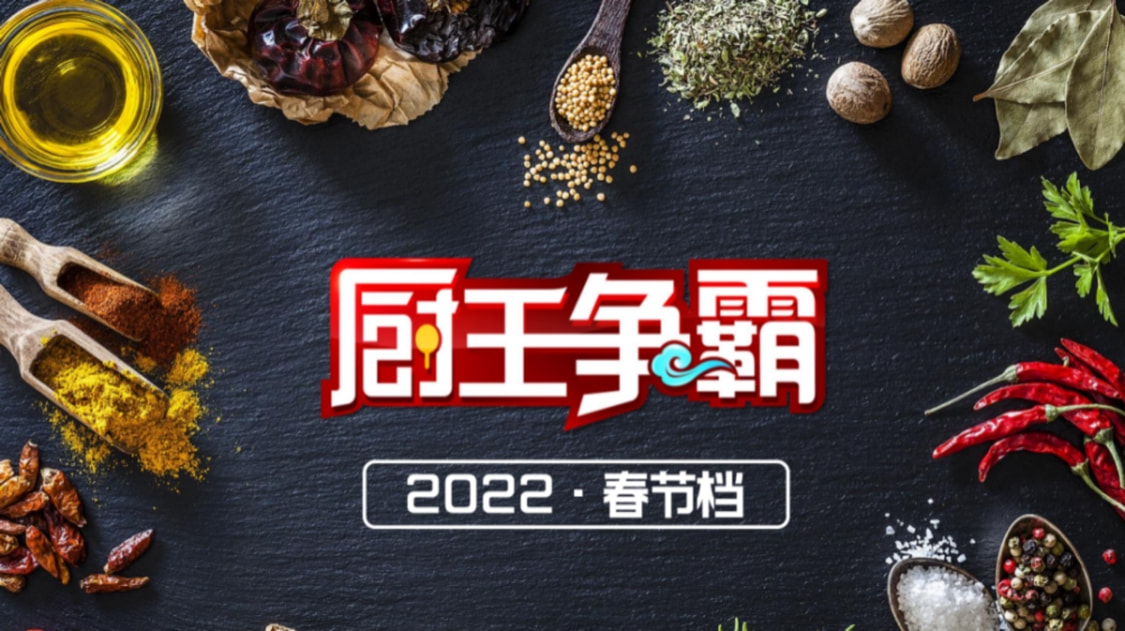 给3000万粉博主就吃这？影视飓风厨王争霸赛！