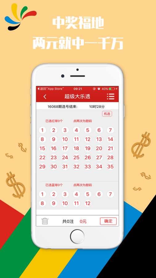 新澳门今晚9点30分开奖反馈调整和优化,新澳门今晚9点30分开奖_iPhone97.135