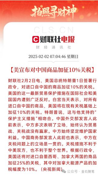 美宣布对中国商品加征10%关税