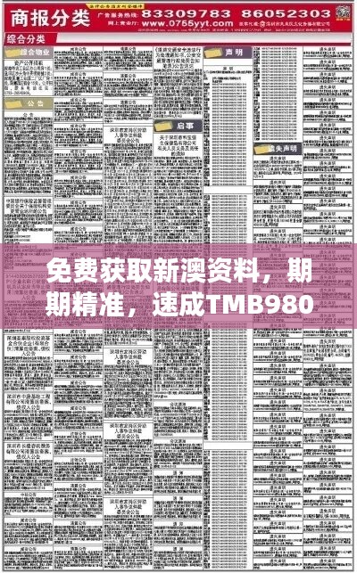 新澳今晚特马上9点30明确落实,新澳今晚特马上9点30_经典款39.927