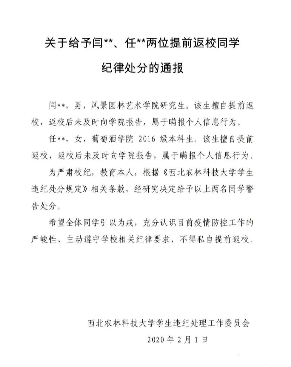 春风拂面迎学子，大学生提前返校背后的故事