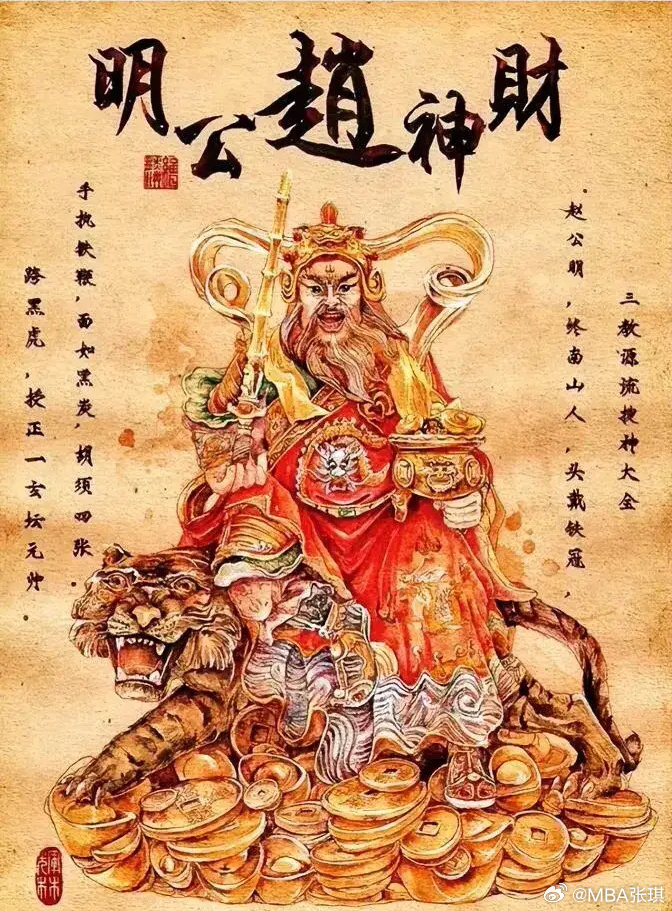 大家今天都怎么迎财神呀？揭秘各种奇特的招财方式