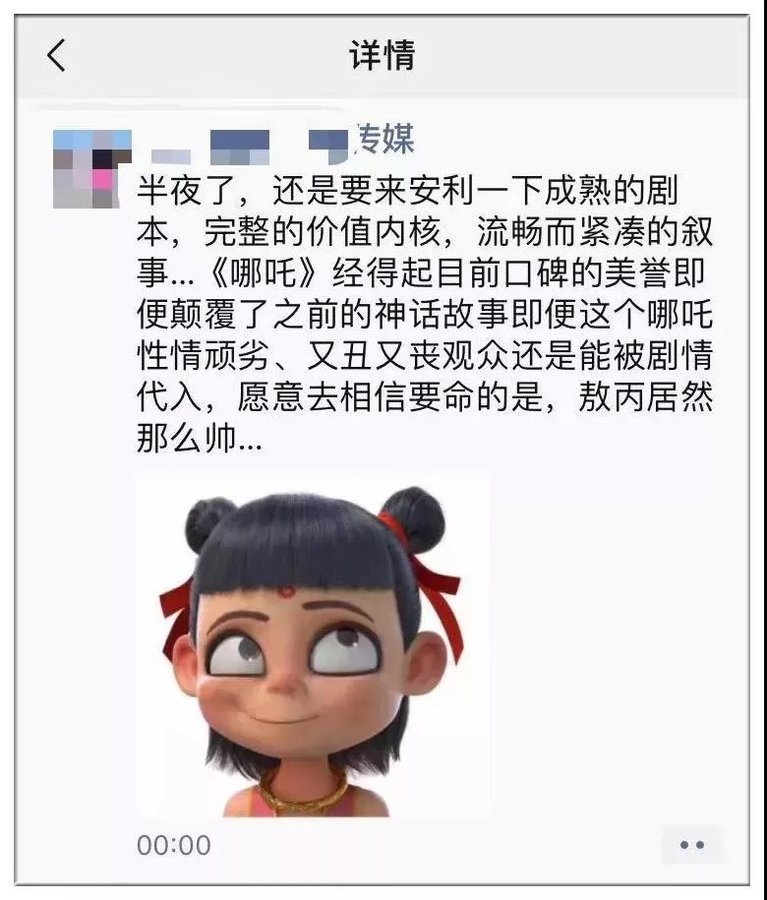 哪吒破亿传奇背后的手绘海报故事，揭秘导演神笔之力！独家爆料，不容错过！标题建议