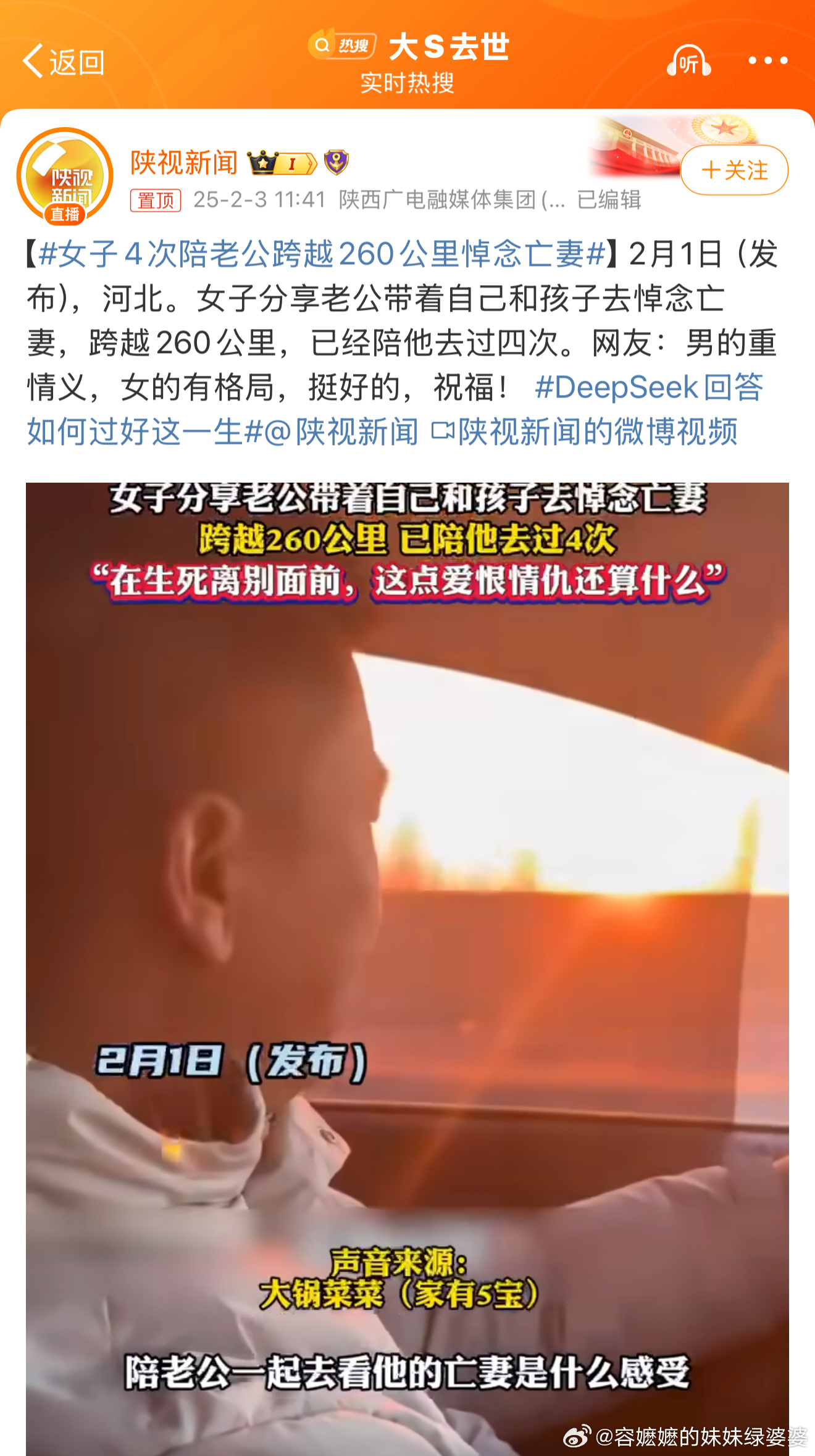 跨越时空的深情之旅，她四次相伴，260公里不忘挚爱悼妻路！感动背后的故事引人深思……