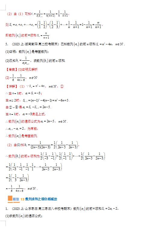 数列巅峰之战，必做十题终极攻略，你能否征服最后的挑战？揭开压轴题的神秘面纱！激发你的头脑风暴时刻已到。