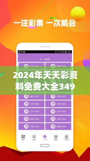 2025年正版免费天天开彩反馈调整和优化,2025年正版免费天天开彩_静态版15.972