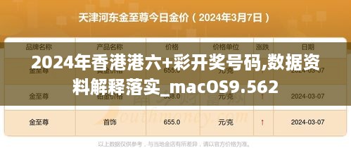 2025港六今晚开奖号码全面解释落实,2025港六今晚开奖号码_DX版23.157