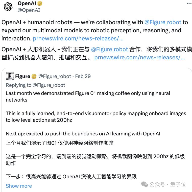 Figure终止与OpenAI合作，背后的原因及未来走向深度解析！悬念重重，情绪高涨。