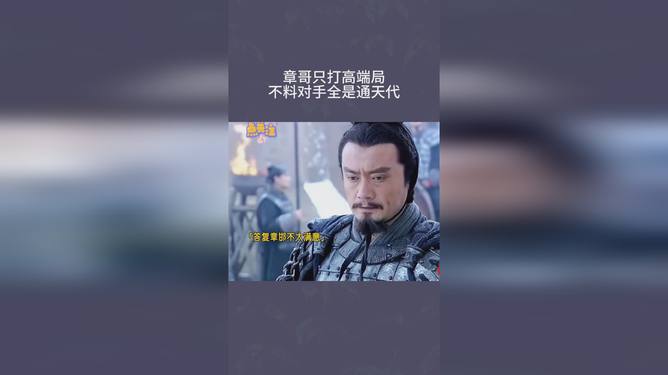 当班里全是通天代