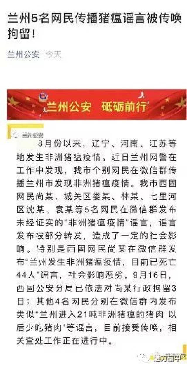 震惊！甘肃男子杀害六人惊天谣言，真相究竟如何？