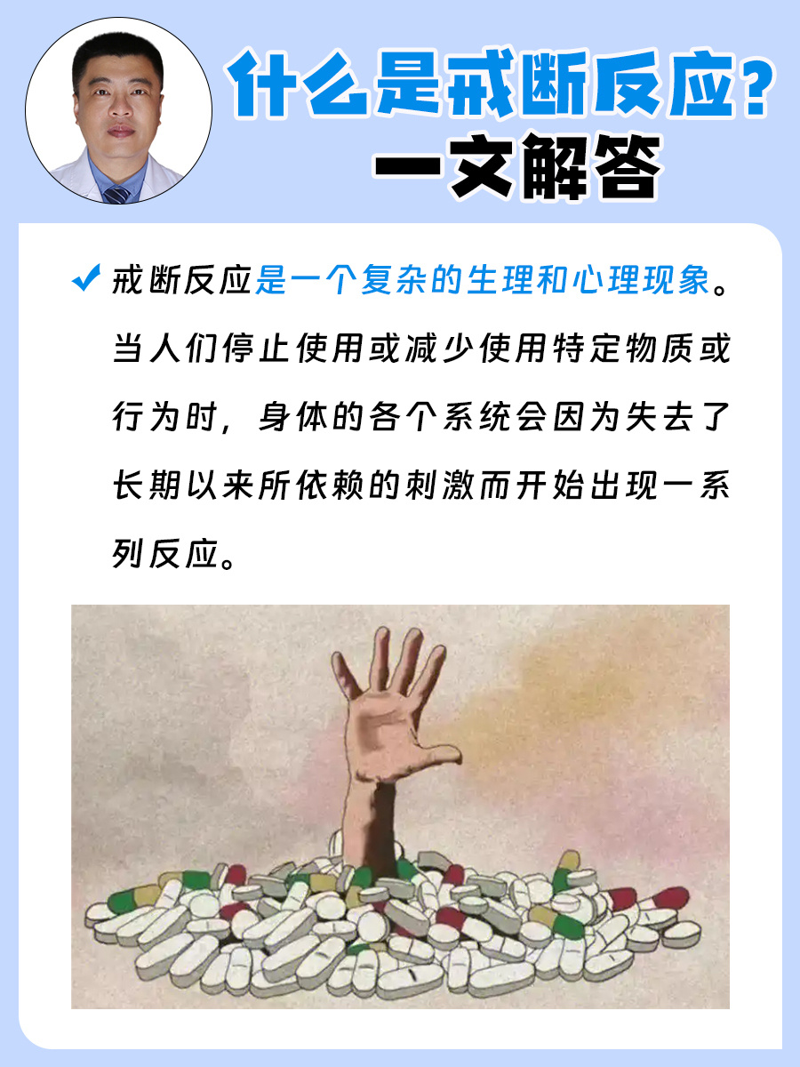 春节戒断反应，如何应对节后综合征带来的挑战？揭秘背后的真相！