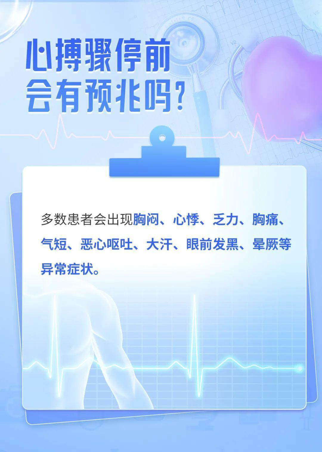 男子心脏骤停 一醒就说要上班