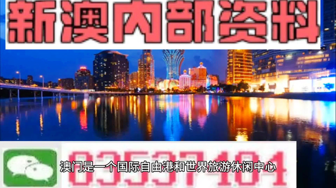 新澳门最精准免费大全全新精选解释落实,新澳门最精准免费大全_动态版39.629