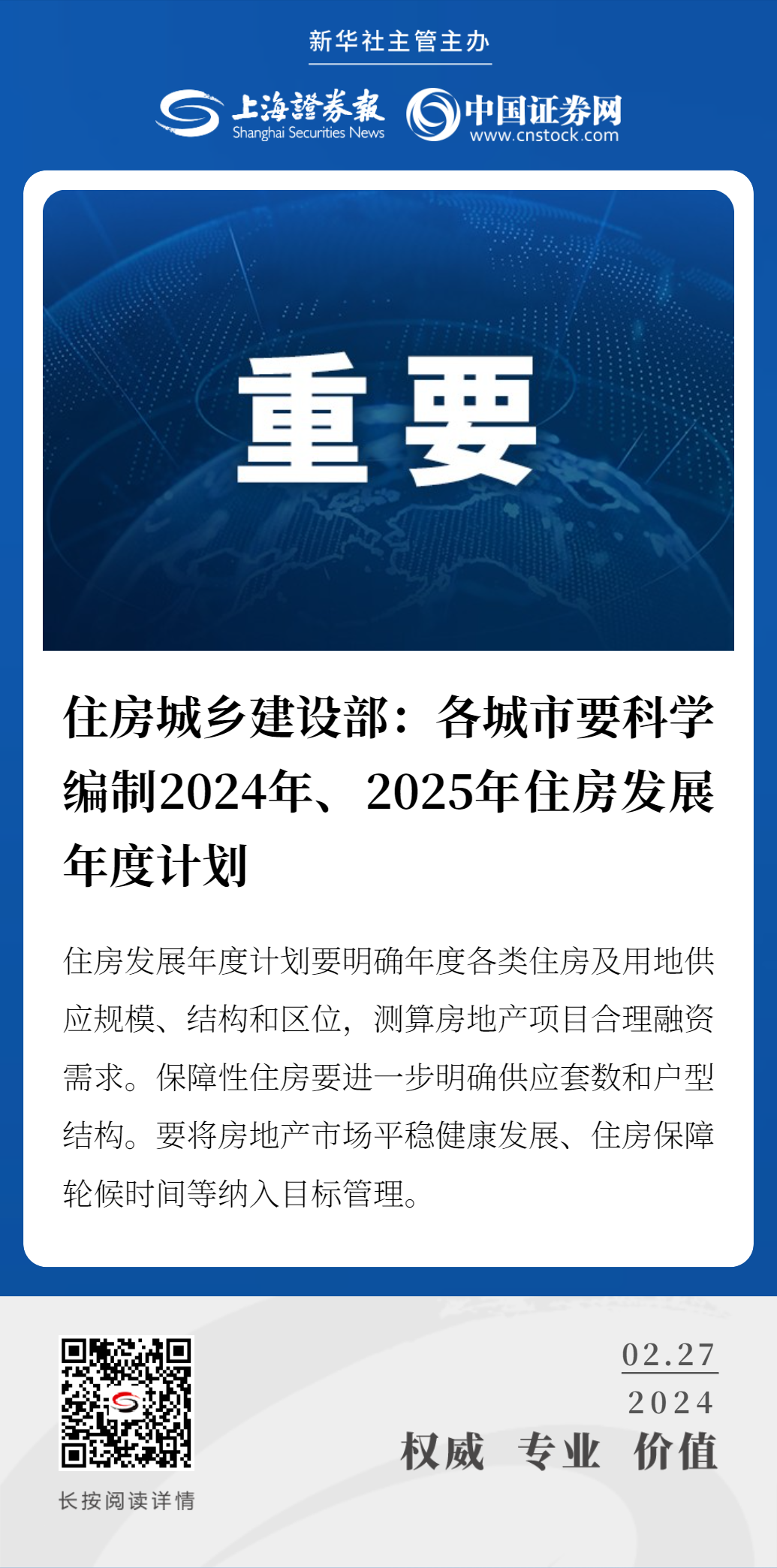 2025年正版资料免费大全挂牌精准解答落实,2025年正版资料免费大全挂牌_Ultra63.632