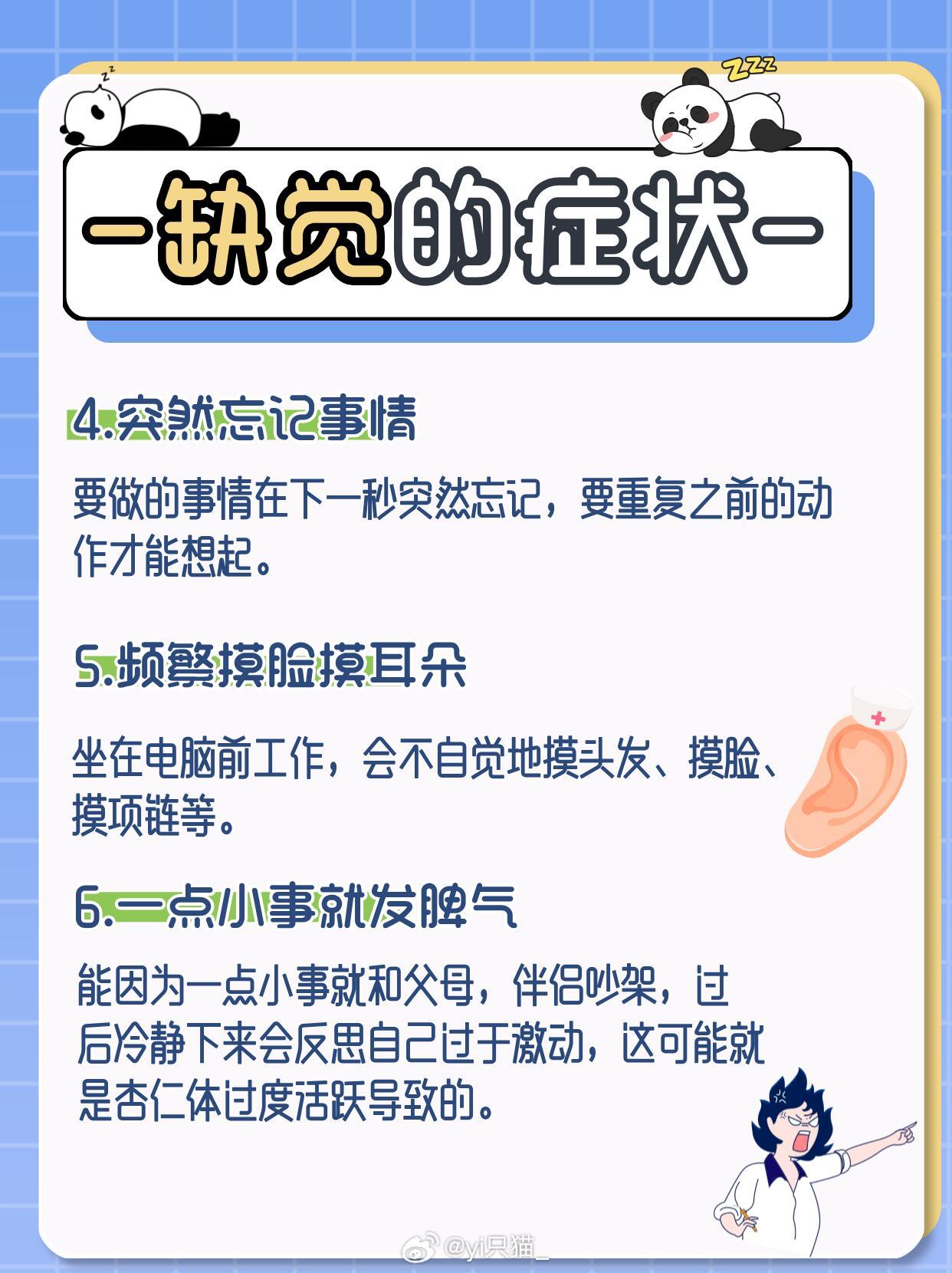 缺觉让全身都处于炎症状态，警惕隐藏的睡眠危机！深度解析背后的真相与应对攻略。