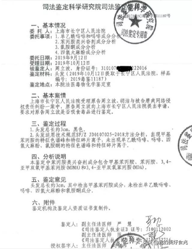 惊爆！中国昔日嚣张主持人何以一夜封杀，神秘逃亡美国真相揭秘？周立波被捕事件内幕大起底深度报道。