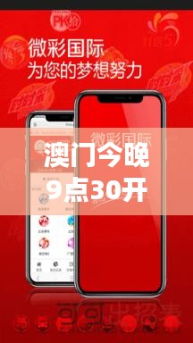 澳门今晚9点30开什么解释定义,澳门今晚9点30开什么_3K33.318