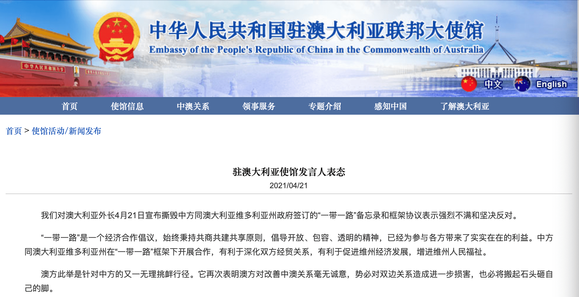 巴拿马惊退一带一路，中方强硬交涉背后的真相探秘！究竟发生了什么？